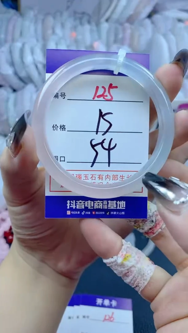 手镯玛瑙/玉髓未镶嵌125