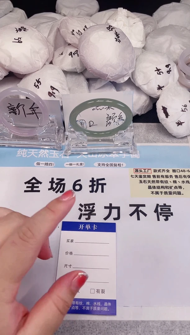 【闪购商品】玛瑙/玉髓手镯未镶嵌031圈口60【微瑕】