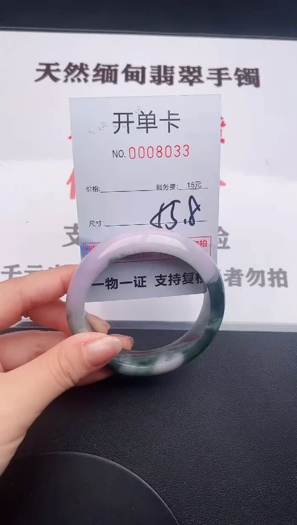 未镶嵌手镯翡翠33