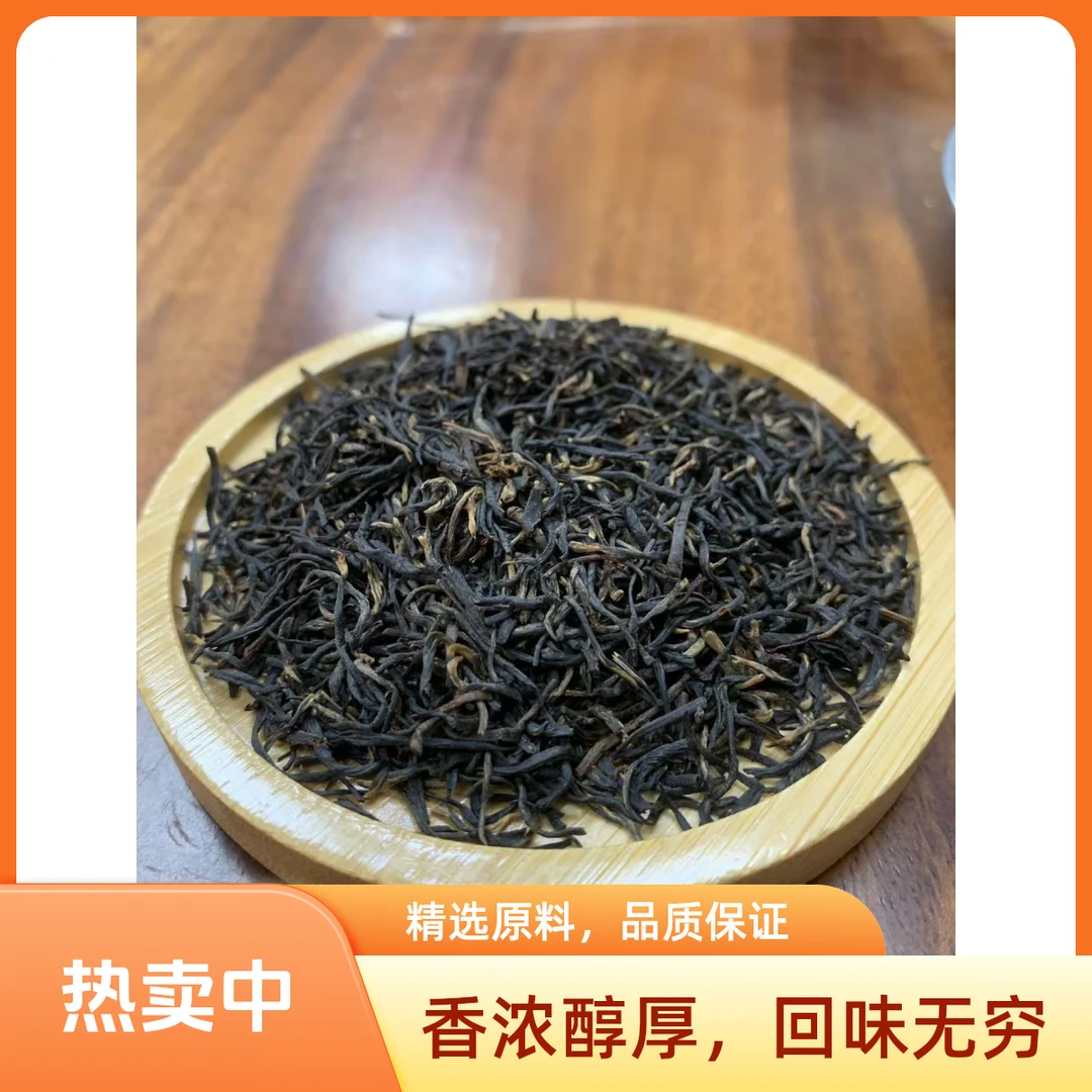 新茶 武夷正山小种