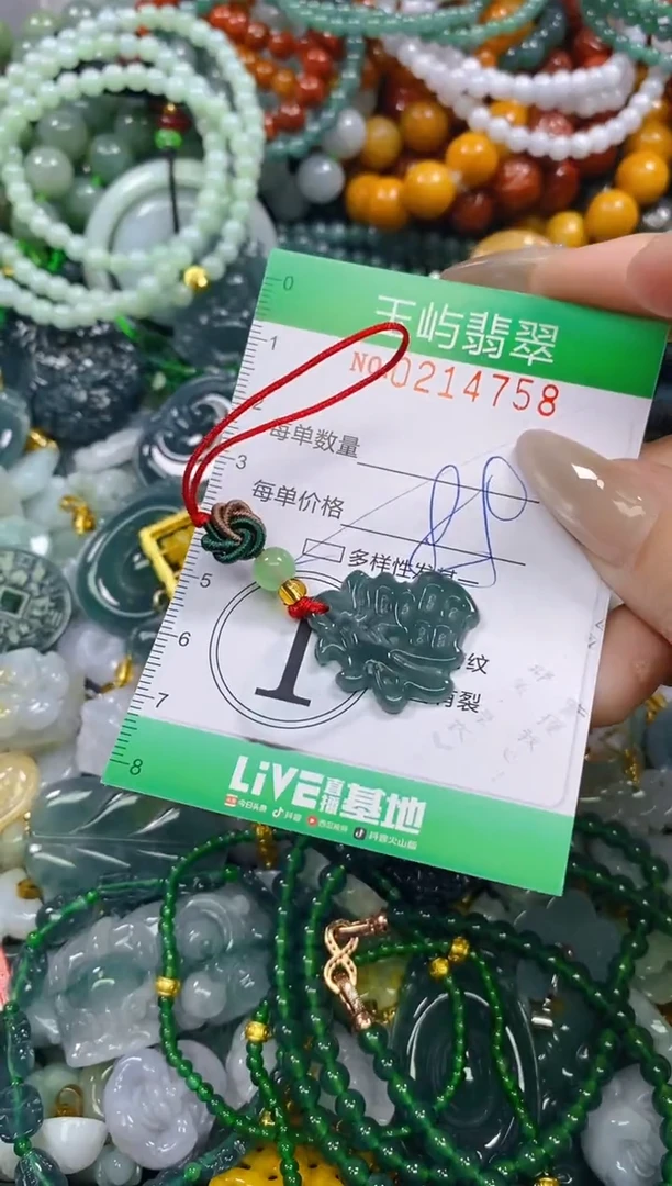 颈饰未镶嵌翡翠闪购0214758多样性发其一