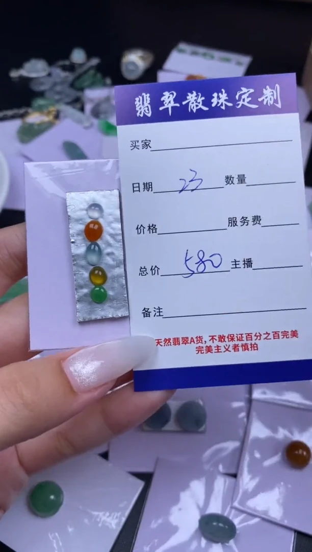 未镶嵌1定制翡翠贞城散珠批发DIY编制