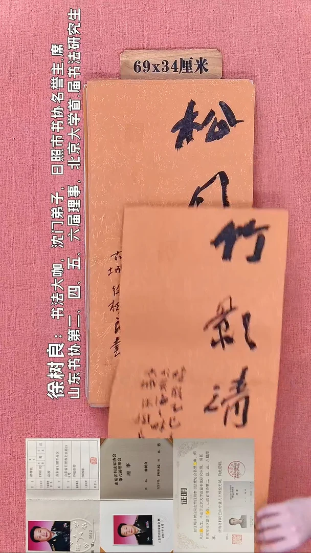 书法96    徐老师书法作品
