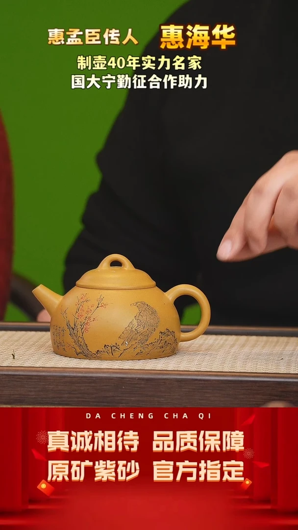 【闪购商品】紫砂茶壶23号 惠海华 碧玉桂花段220cc左右
