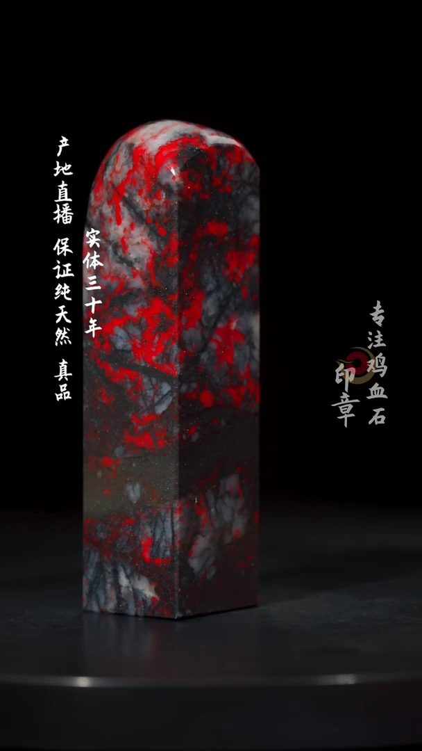 【闪购商品】鸡血石黑牛角鸡血石梅花血形