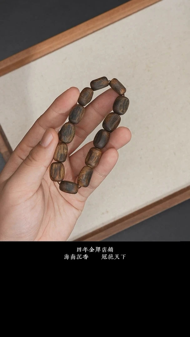 沉香手串树心油随型单圈