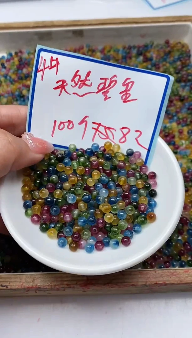 散珠未镶嵌碧玺D100 七彩碧玺4mm100个8元