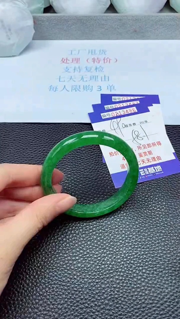 拍下以实物为准213486