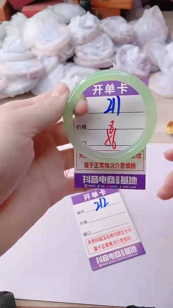 手镯玛瑙/玉髓未镶嵌211