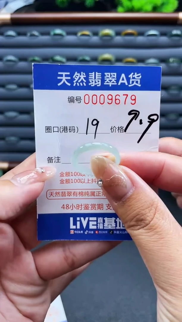 未镶嵌戒指翡翠戒圈