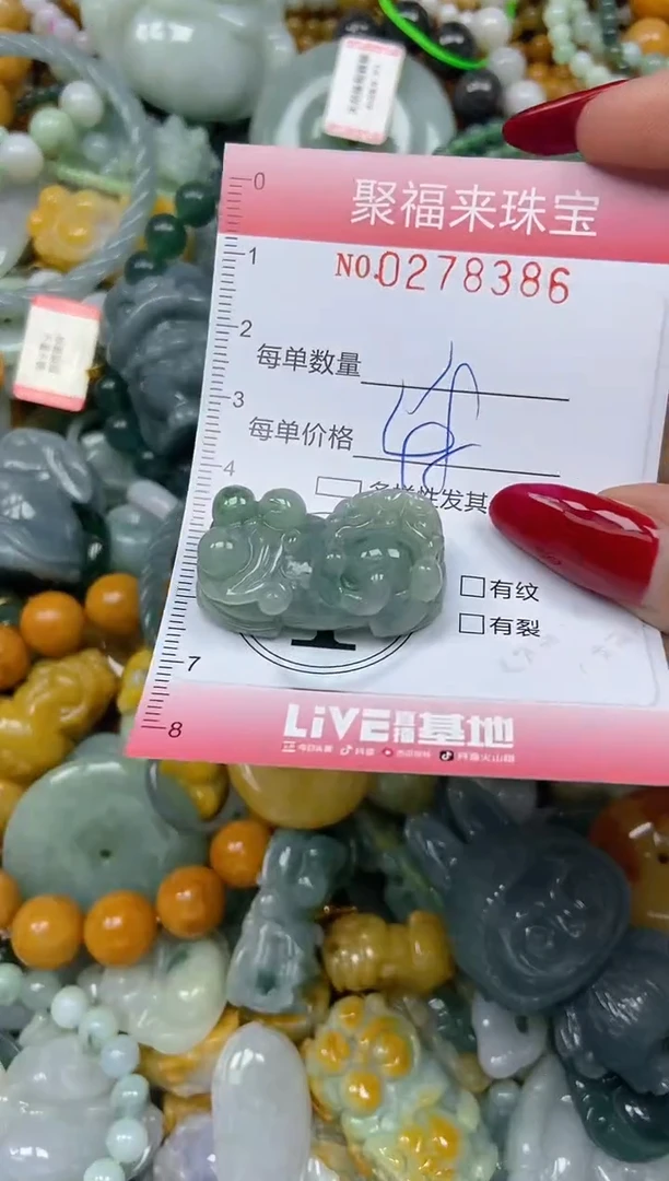 颈饰未镶嵌翡翠闪购0278386