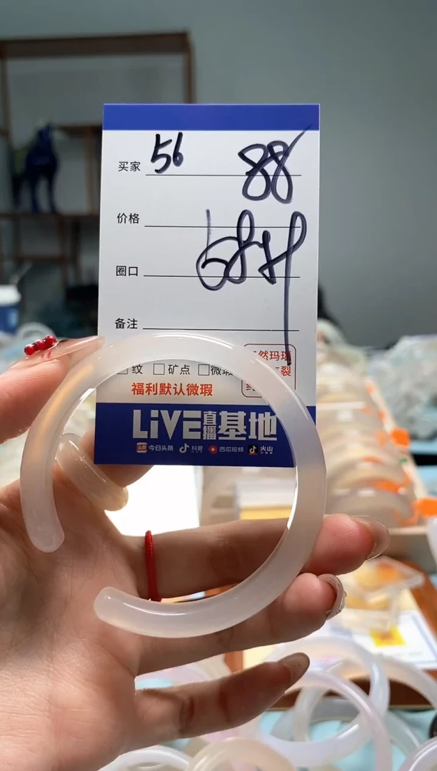 【闪购商品】玛瑙/玉髓手镯未镶嵌56