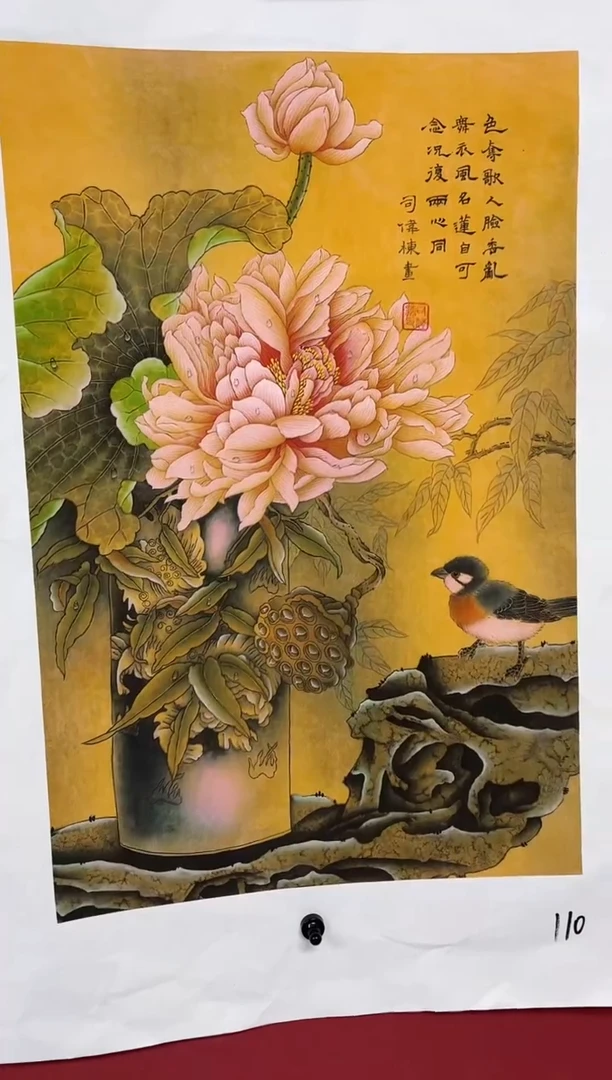 雅趣字画甄选国画