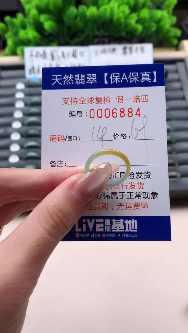 未镶嵌戒指翡翠天然  6884