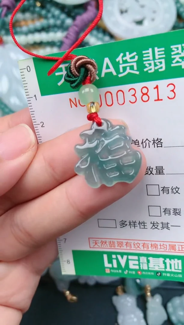 颈饰未镶嵌翡翠.0003813