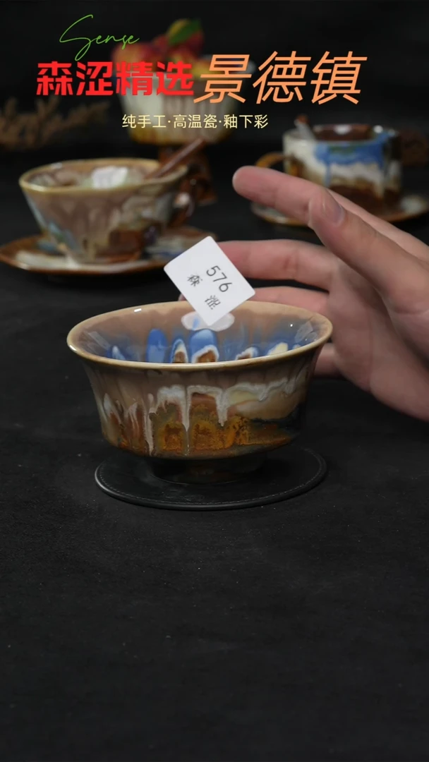 设计师款景德镇森涩手创陶瓷（食品级）576