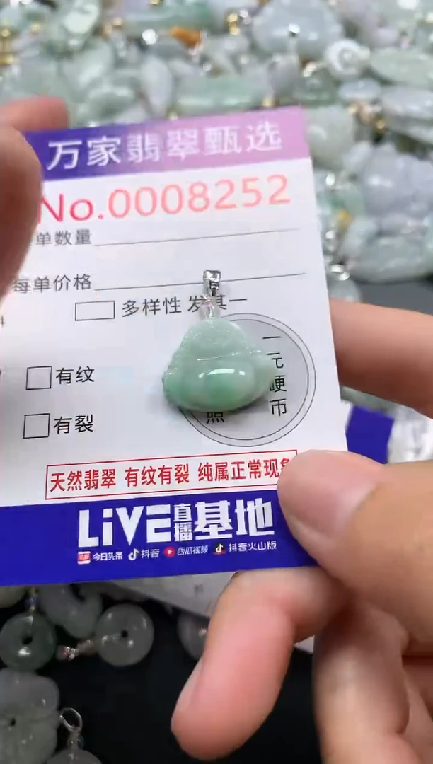 吊坠(不含链)未镶嵌翡翠8252