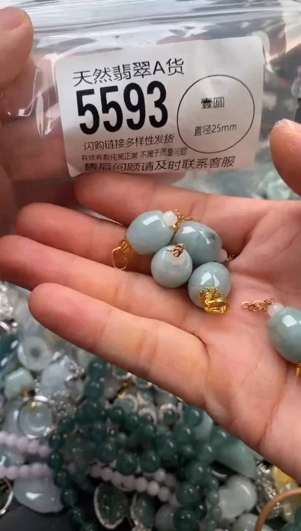 颈饰未镶嵌翡翠多样性发其一5593