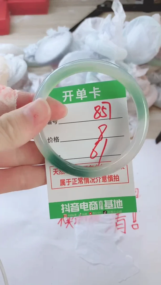 玛瑙/玉髓手镯未镶嵌857