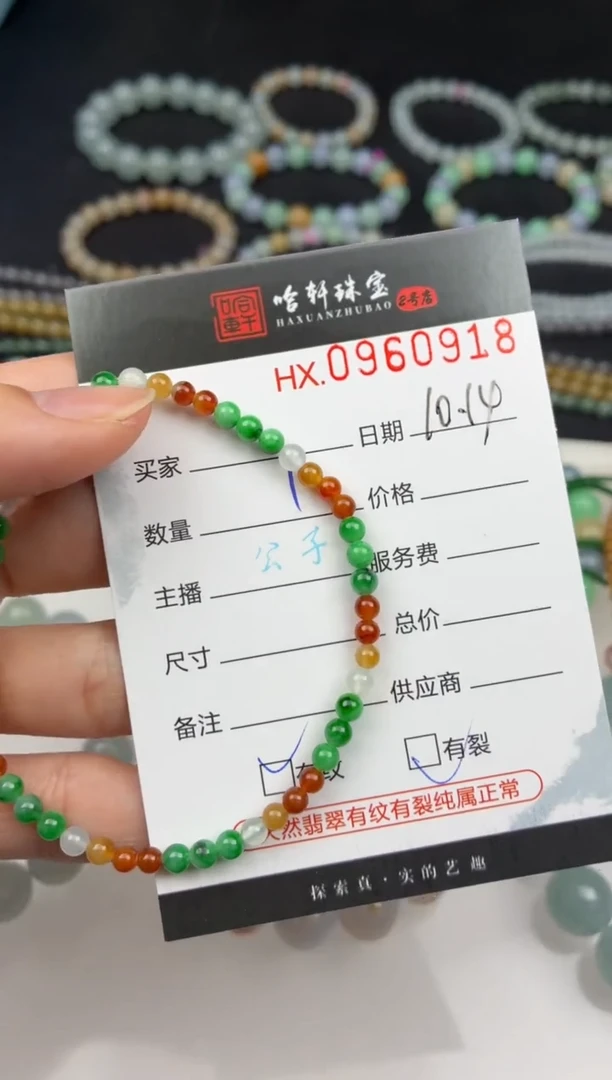 吊坠(不含链)未镶嵌翡翠哈轩  手串1（有纹有裂）