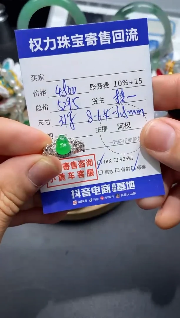 翡翠18K金镶嵌颈饰寄售不退换