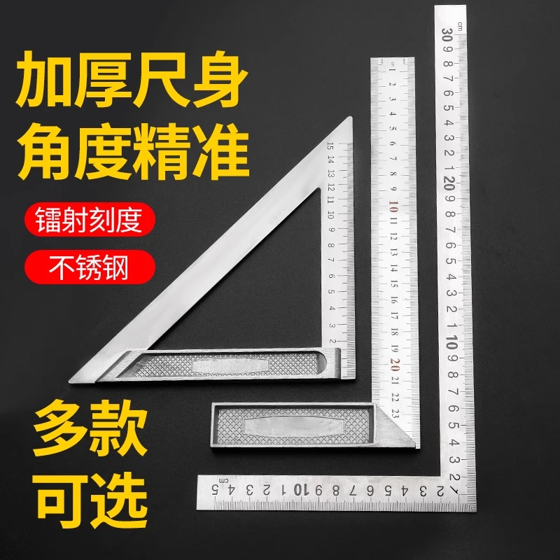【加厚】木工直角尺多功能拐尺90度活动角度尺高精度不锈钢三角尺