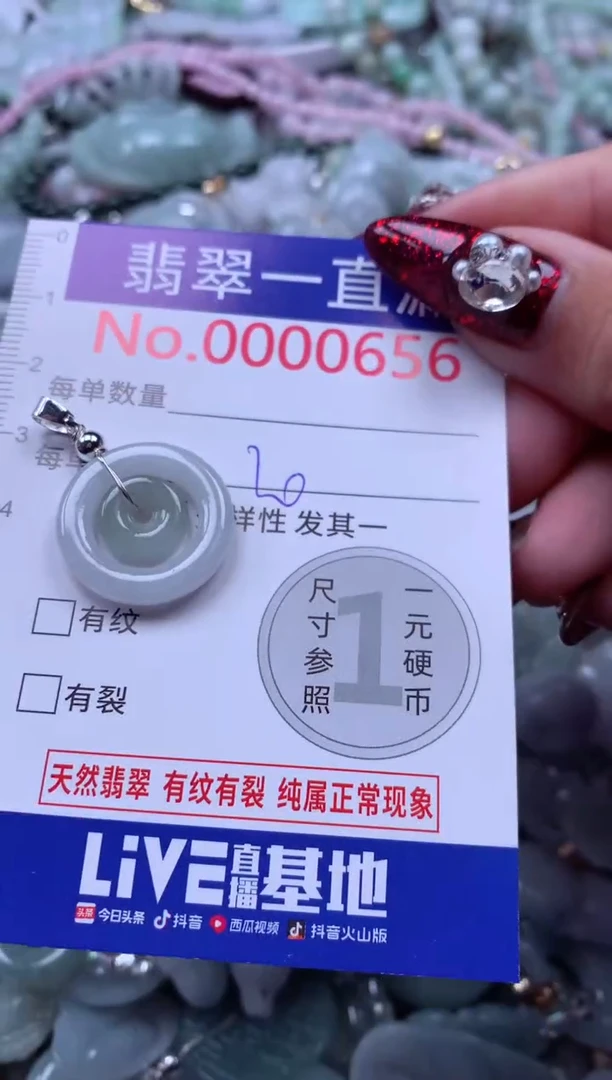 吊坠(不含链)未镶嵌翡翠656