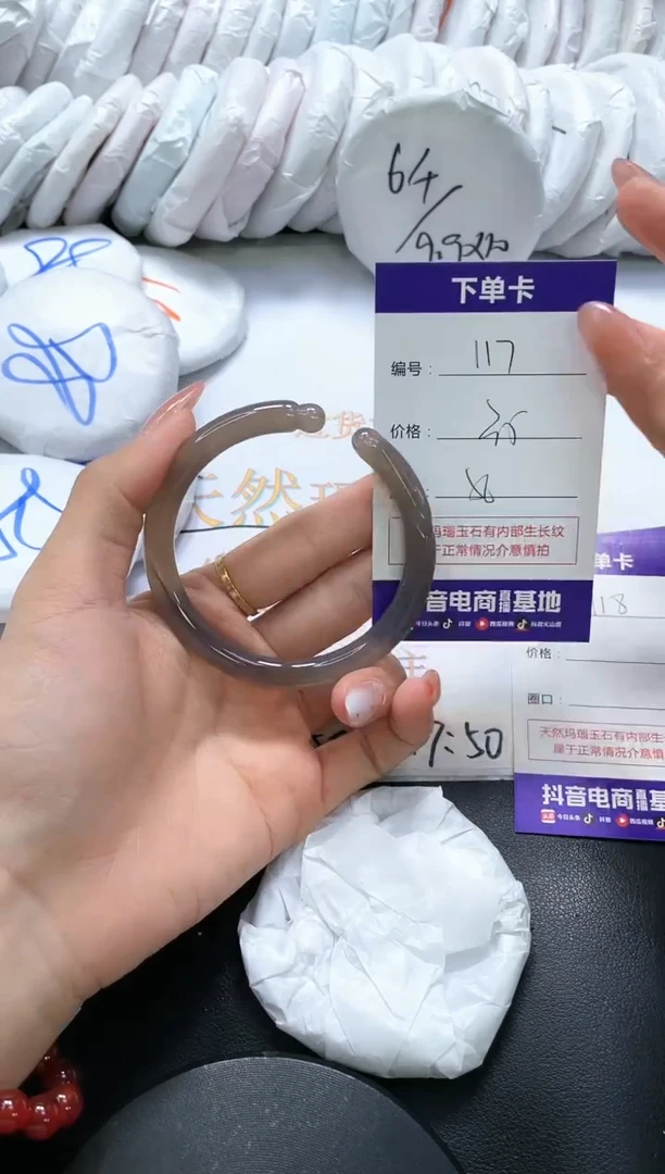 手镯玛瑙/玉髓未镶嵌117