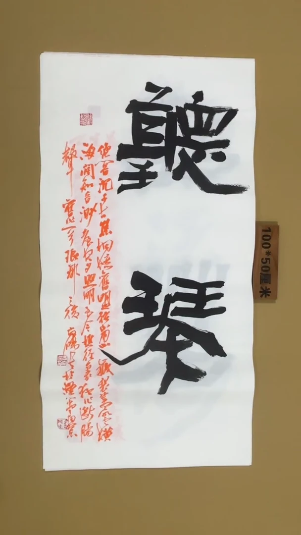 书法冯尚杰老师书法福利