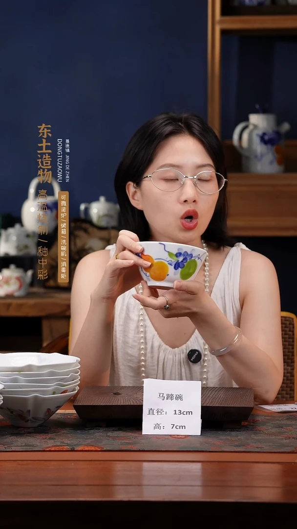 陶瓷景德镇高温釉中彩马蹄碗直径13高7