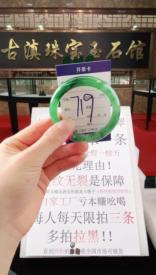 未镶嵌手镯石英质玉（非洲翠）微瑕，一经发货，运费不退介意勿拍