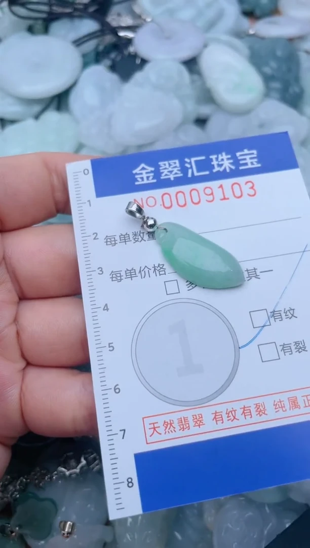 翡翠未镶嵌颈饰9103