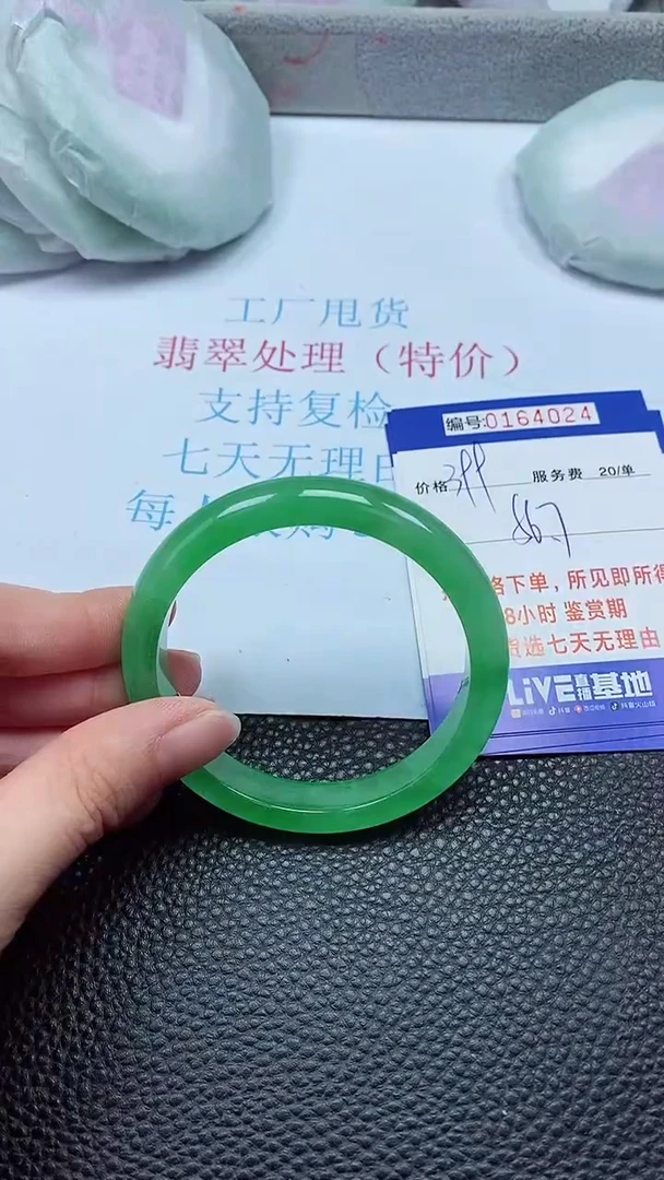 拍下以实物为准00164024