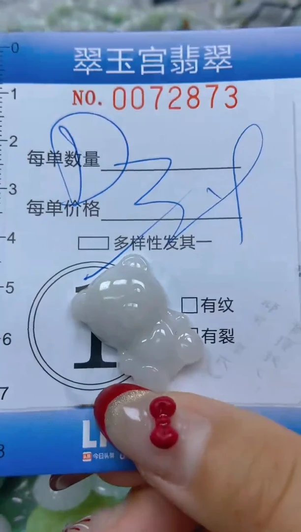 【闪购商品】翡翠颈饰未镶嵌闪购0072873多样性发其一