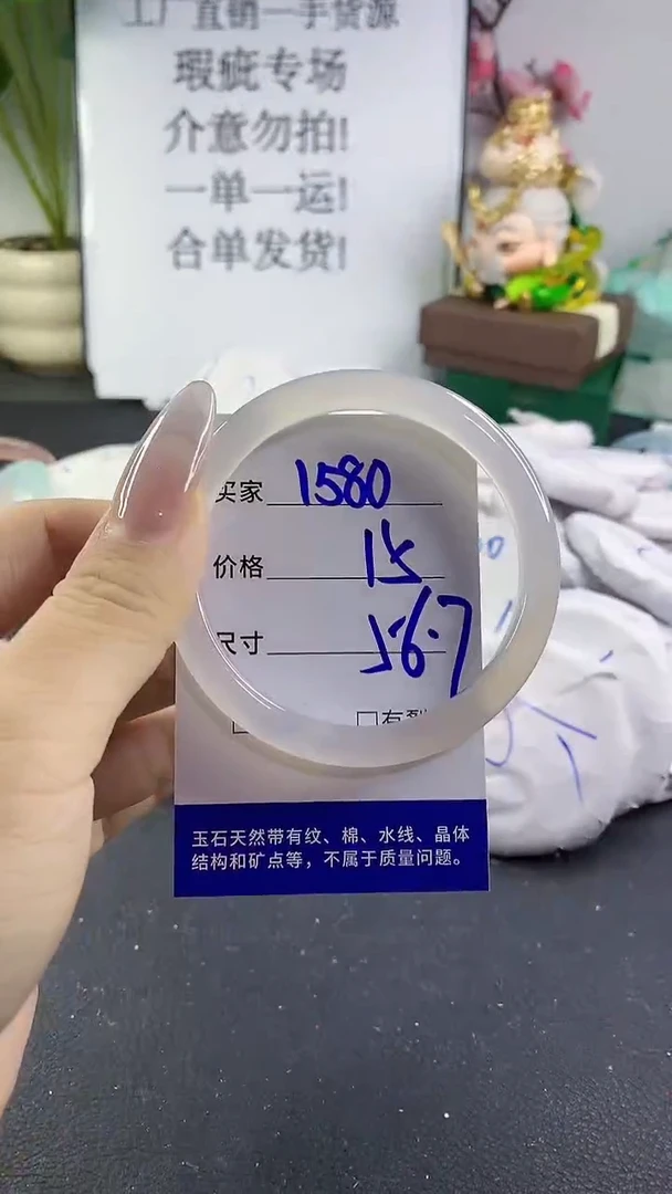 手镯玛瑙/玉髓未镶嵌1580