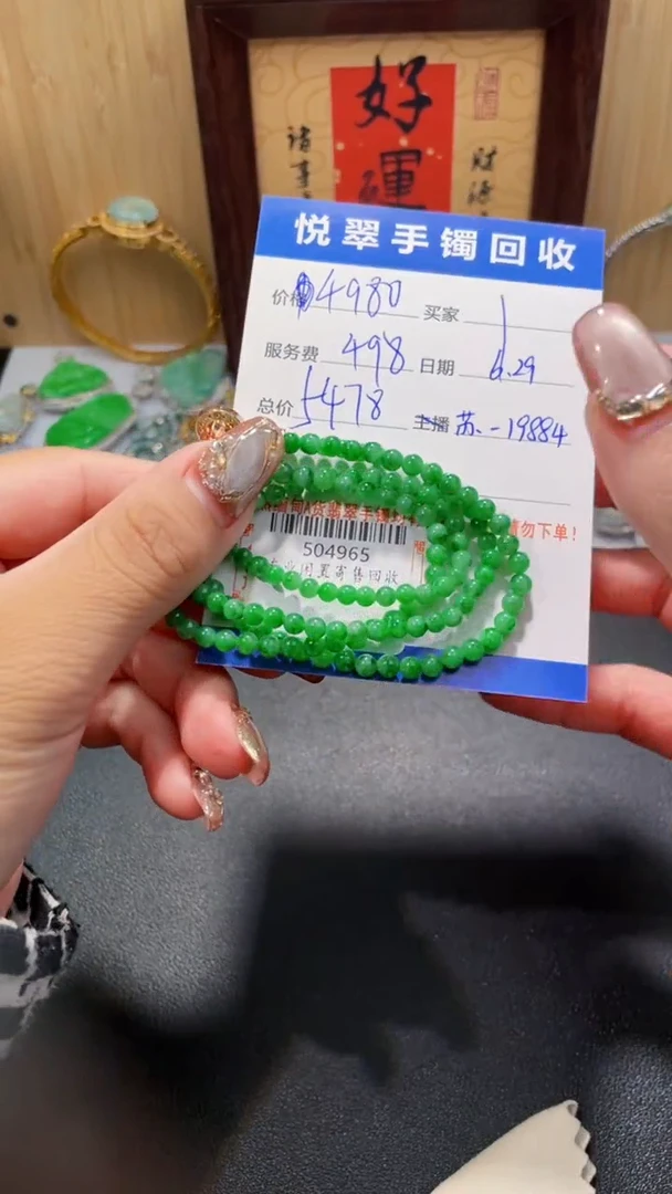 翡翠裸石未镶嵌珠串多人504965