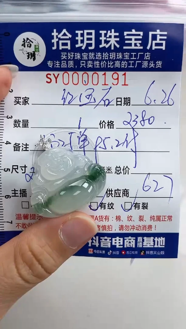 翡翠18K金镶嵌颈饰红*石翡翠挂件佛公191