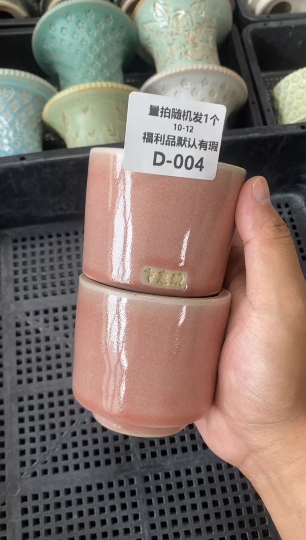 七里烧默认瑕10-12-004-6混发1只