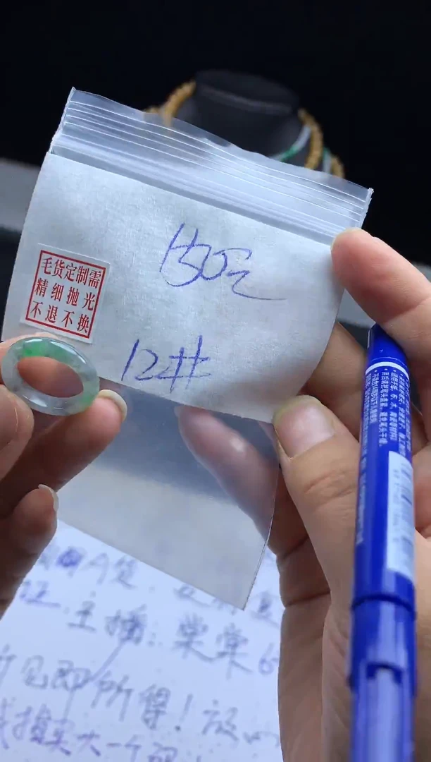 未镶嵌定制翡翠毛货需精细抛光戒圈 12#