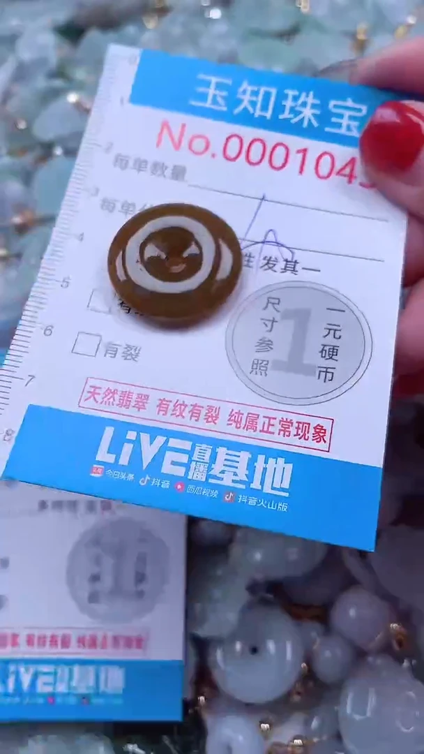 吊坠(不含链)未镶嵌翡翠1043