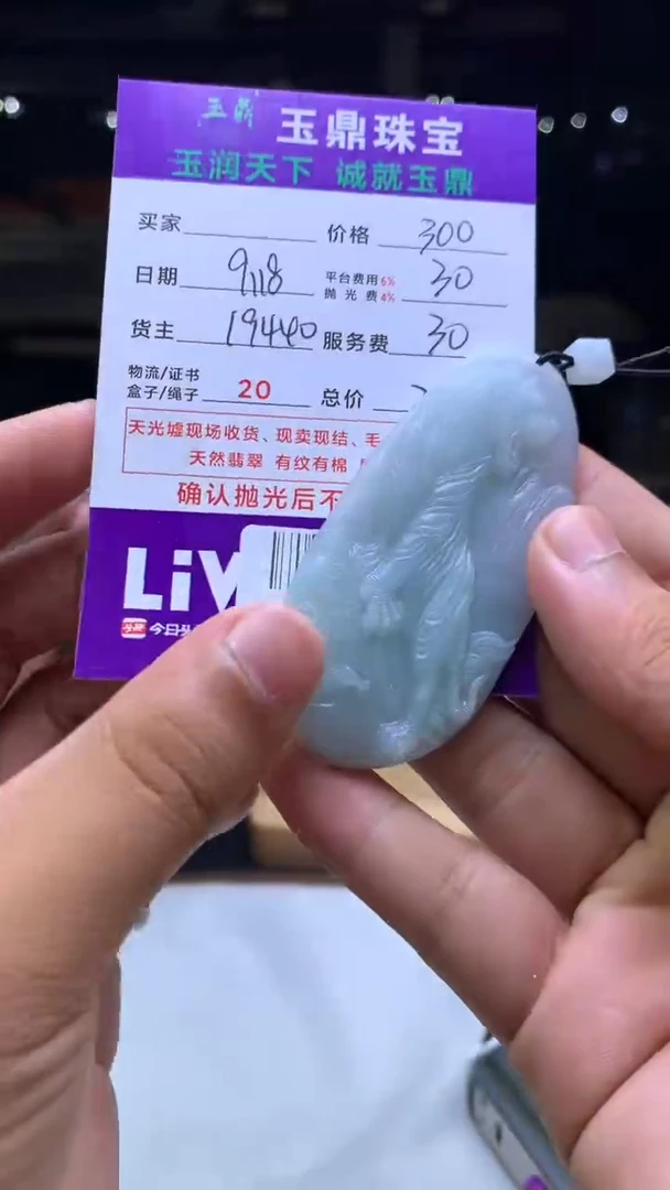 未镶嵌定制翡翠在***俊F02023997