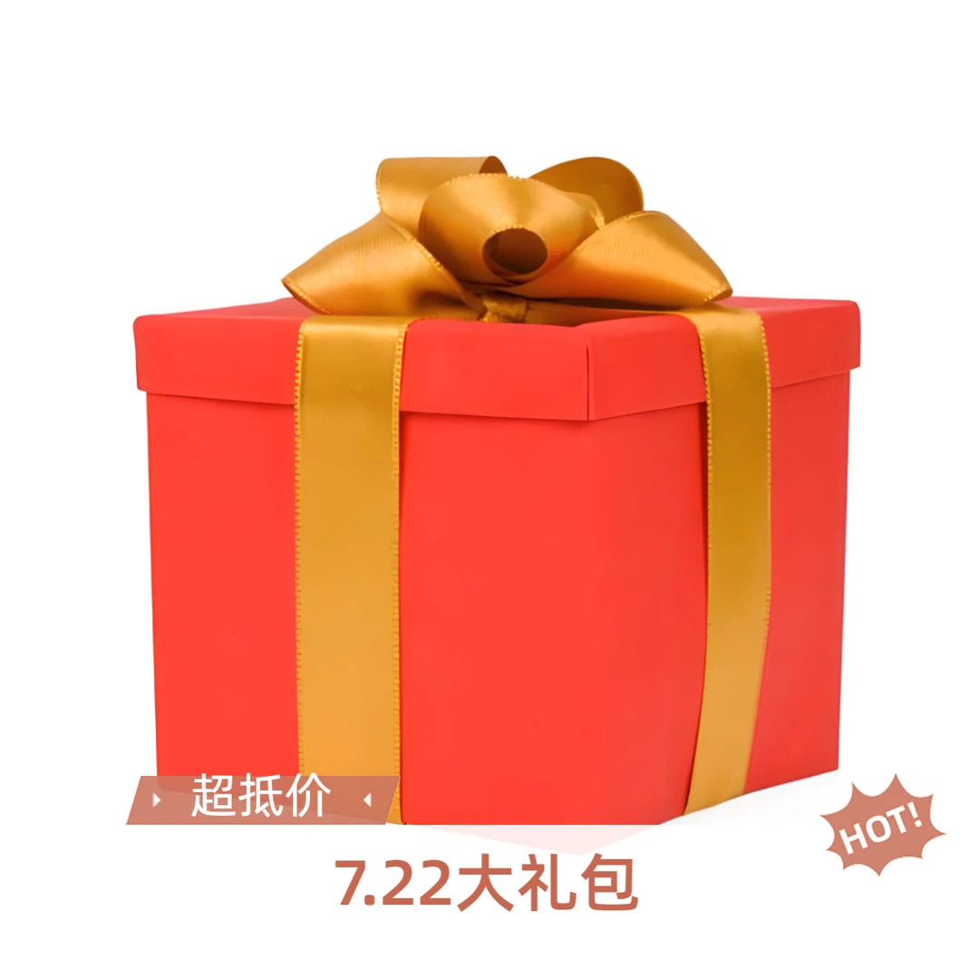 【梁总专属 7.22大礼包】新会陈皮  7.22大礼包