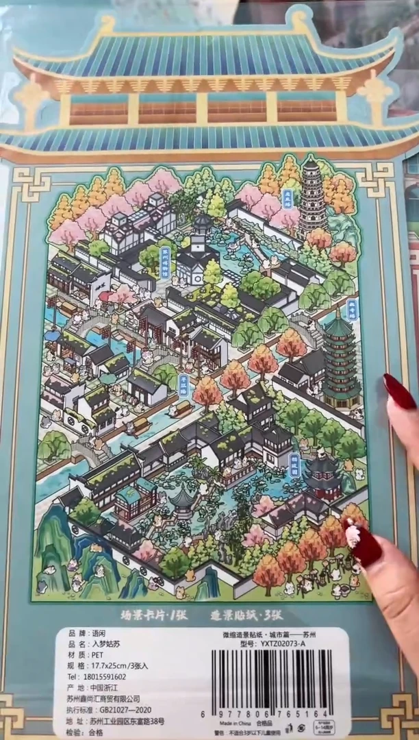 pet城市系列五款