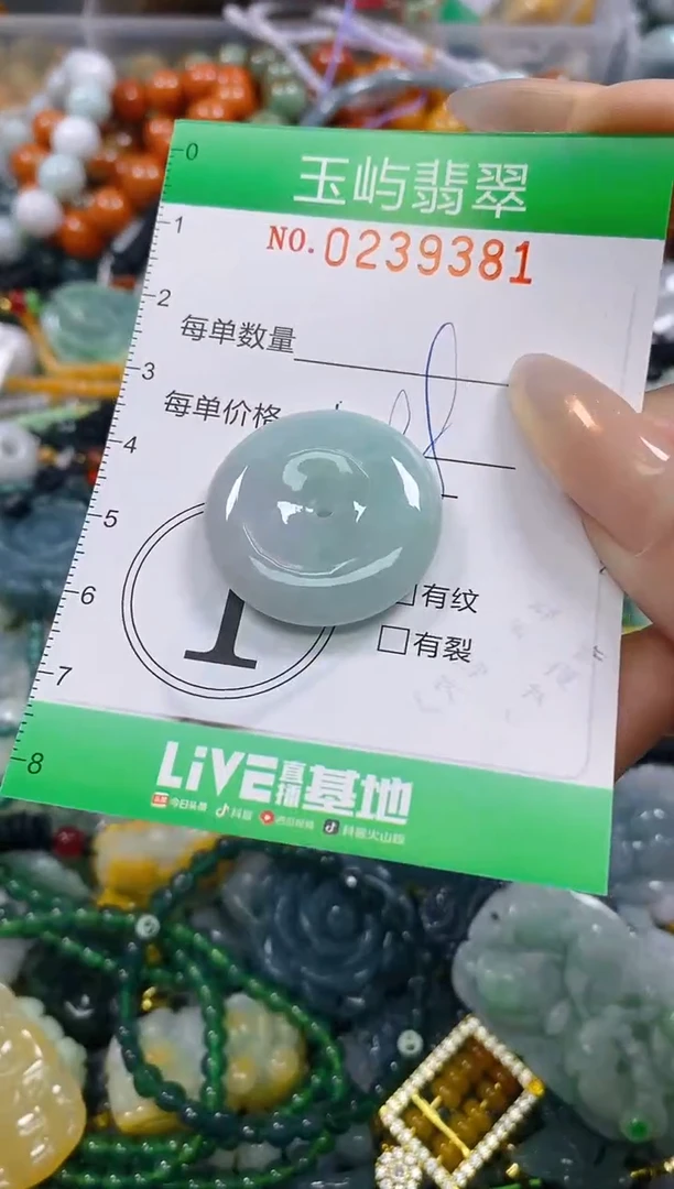 颈饰未镶嵌翡翠闪购0239381