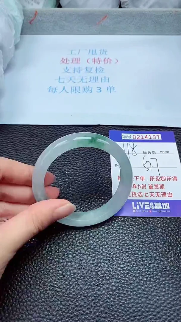 拍下以实物为准214197