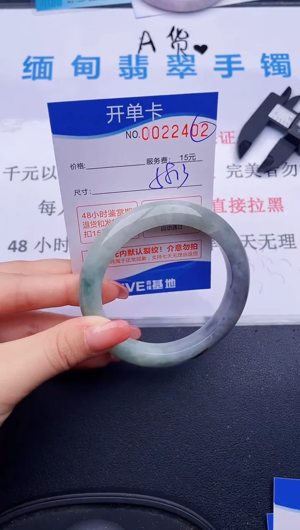 翡翠手镯未镶嵌02拍哪个图片就是发哪个