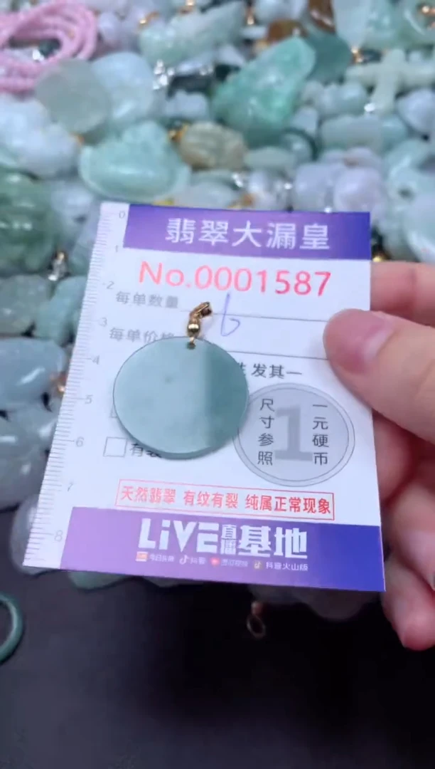 吊坠(不含链)未镶嵌翡翠1587