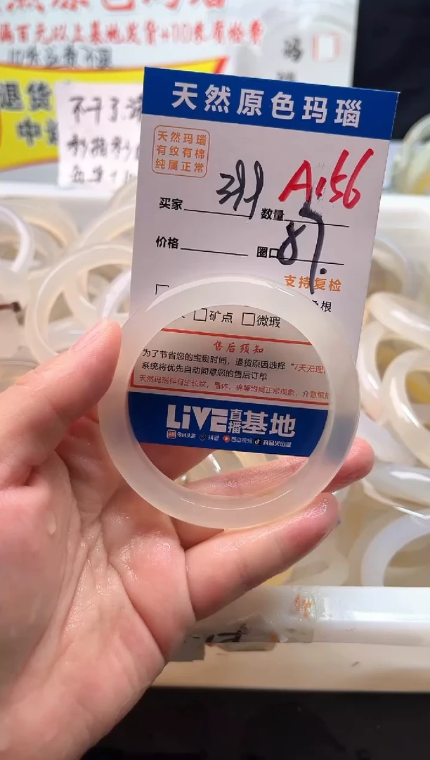 手镯玛瑙/玉髓未镶嵌A156
