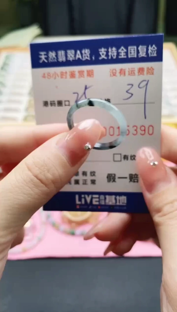 未镶嵌戒指翡翠天然A货翡翠戒圈5390