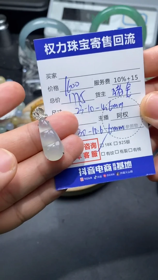 翡翠18K金镶嵌颈饰寄售不退换